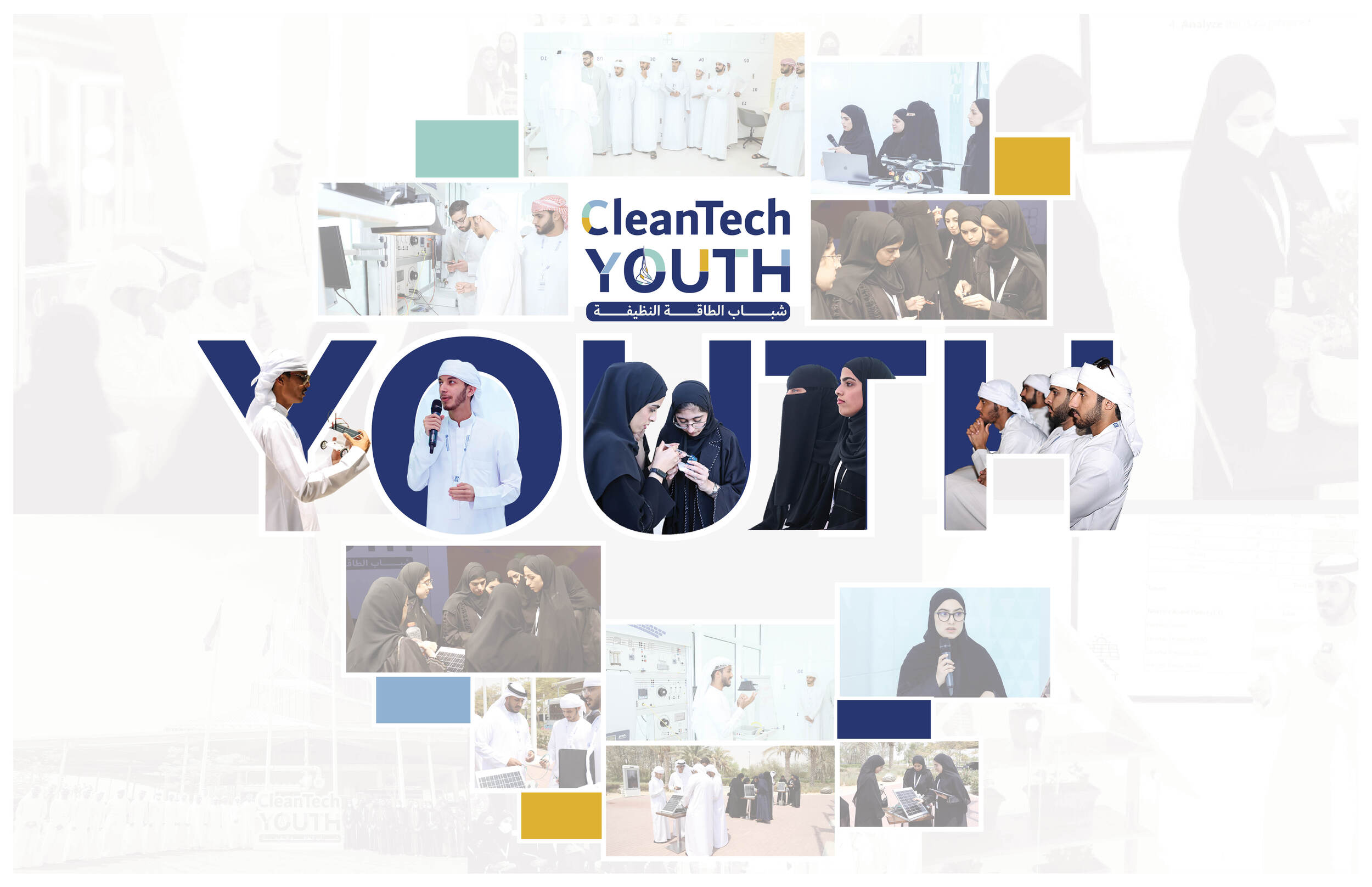 CleanTech Youth Programme