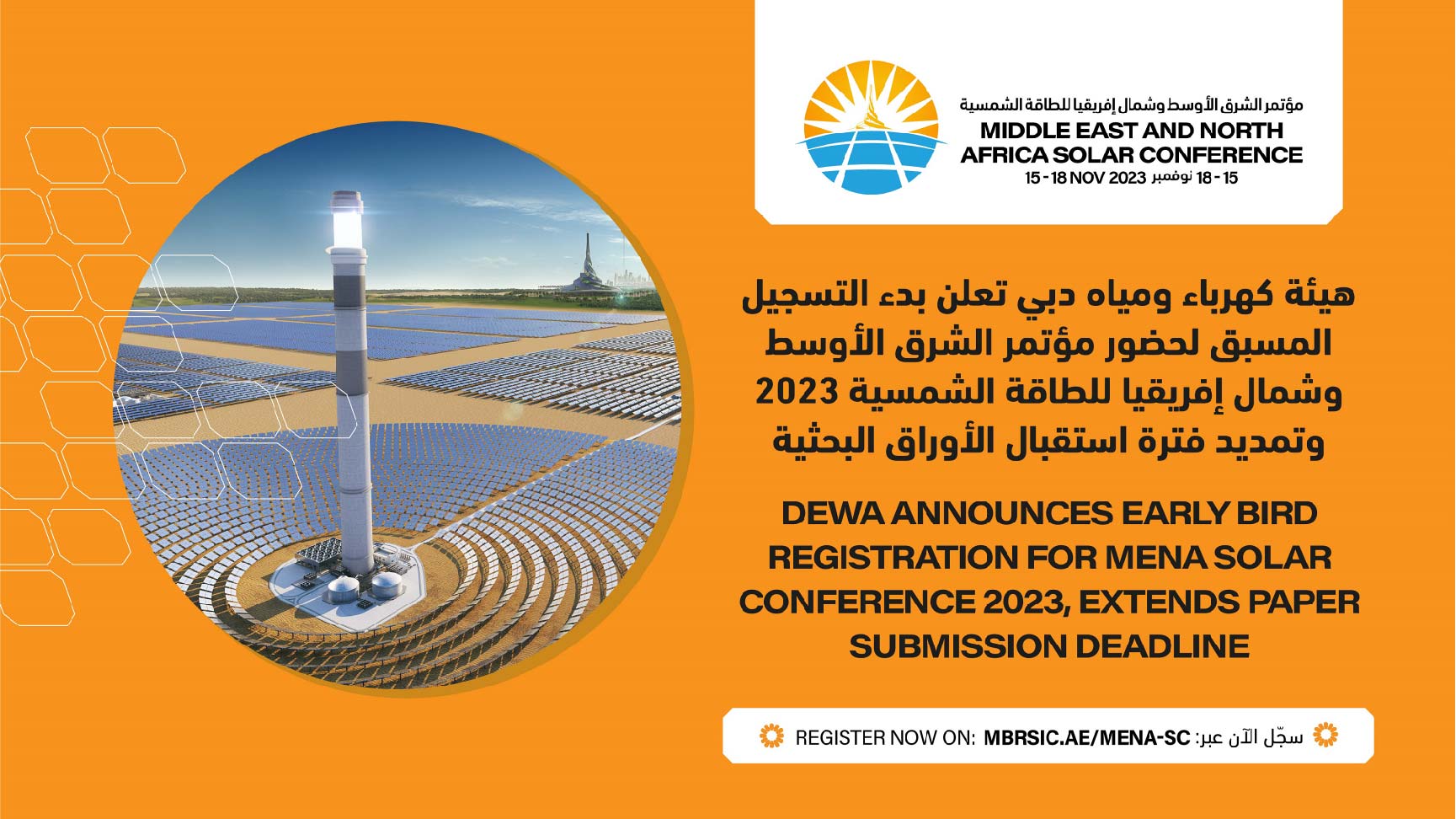 DEWA announces early bird registration for MENA Solar Conference 2023, extends paper submission deadline