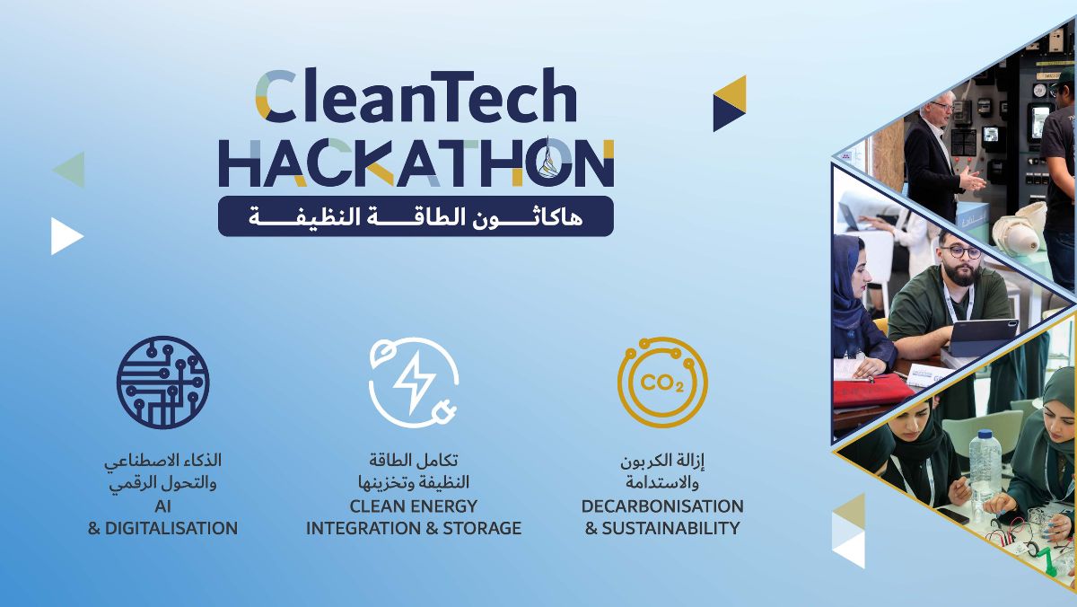 مركز الاستدامة والابتكار التابع لهيئة كهرباء ومياه دبي يدعو المبتكرين من مختلف أنحاء العالم للمشاركة في "هاكاثون الطاقة النظيفة"